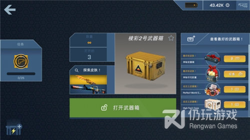 CSGO开箱模拟器最新版