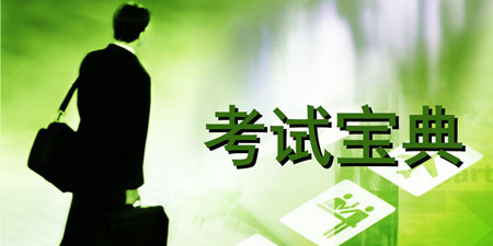 考试宝典手机软件合集