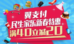 《翼支付》切换账号方法介绍