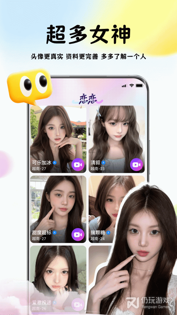 越约