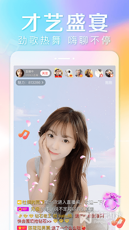 抱抱直播最新版