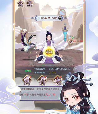 男女修仙手游合集