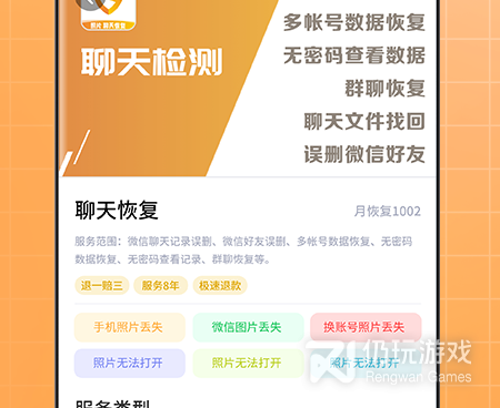 类似365恢复大师的手机软件合集