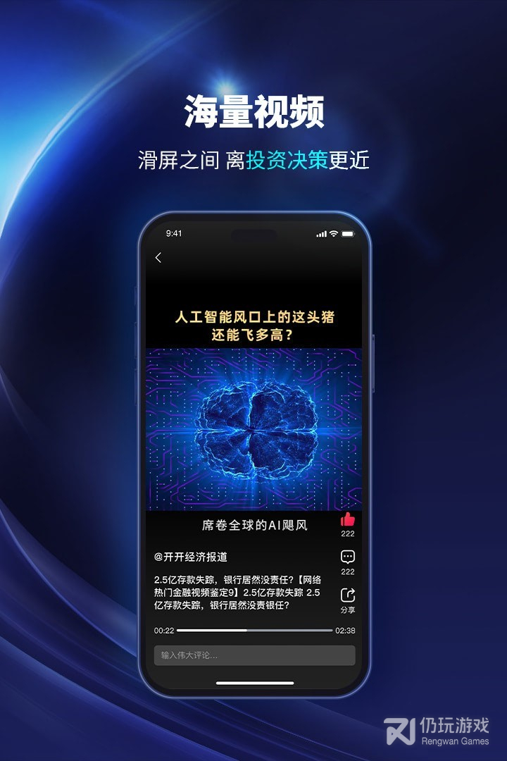 财经头条