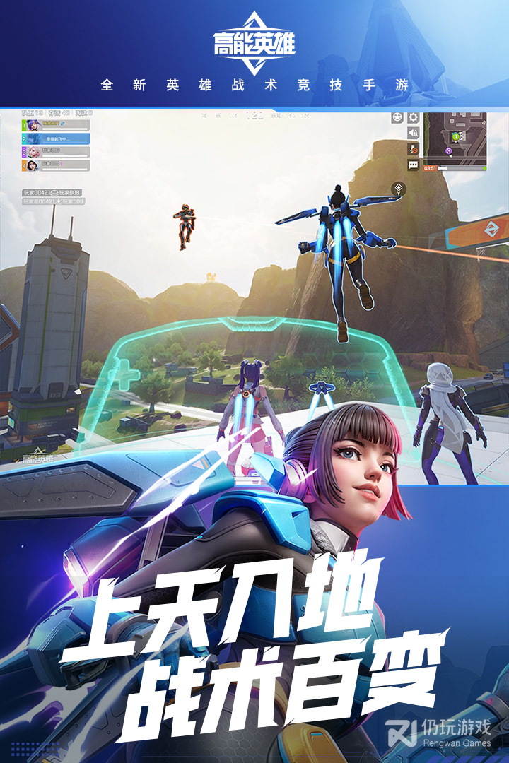 高能英雄2024版