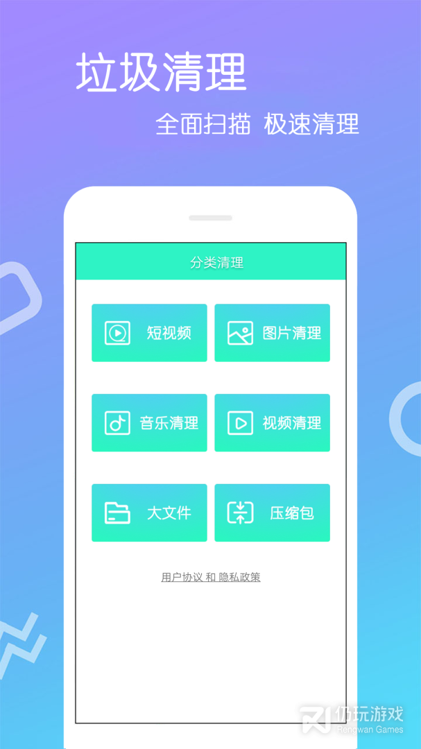 最彻底的手机清理手机软件合集