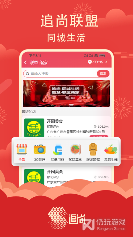 追尚