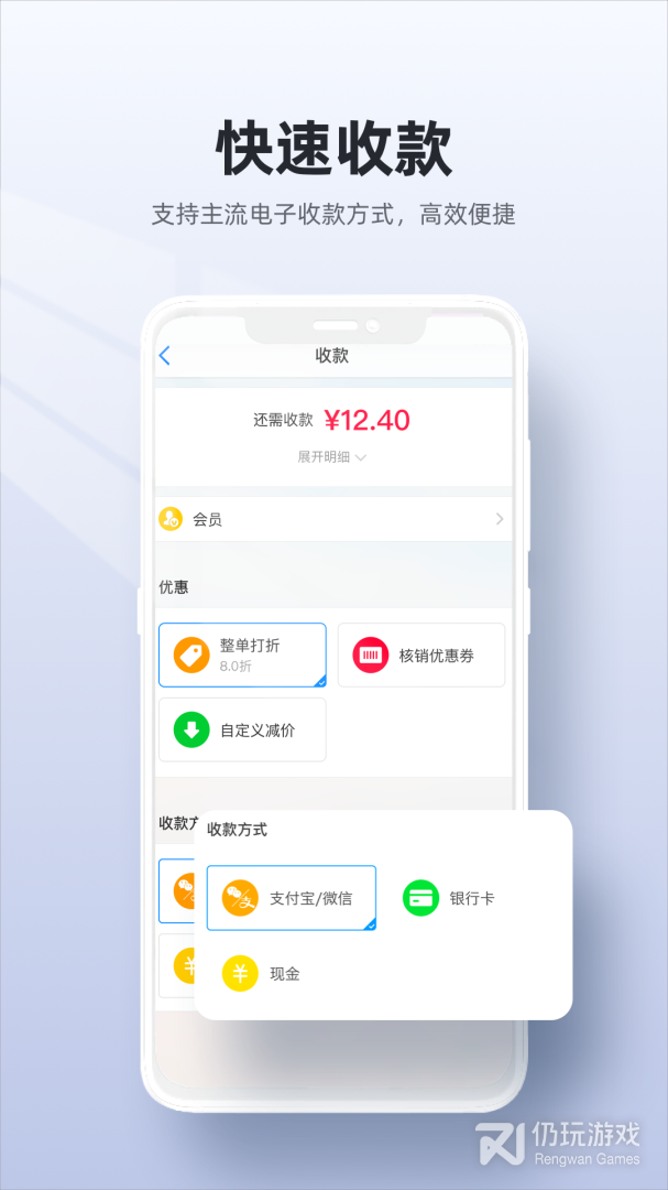 二维火收银