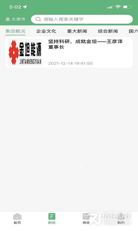 减排先锋最新版