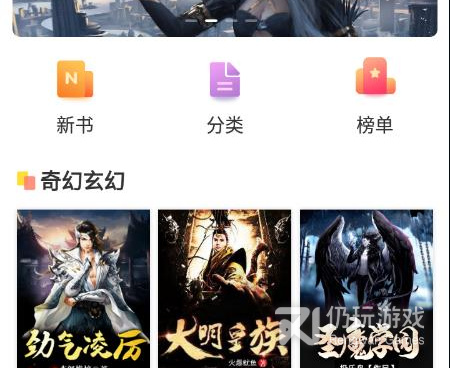 小说全的免费读书手机软件合集