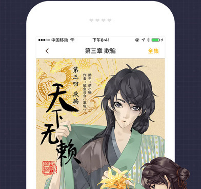 可以免费看无码3D漫画的手机软件合集