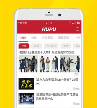 和cba直播相似的手机软件合集