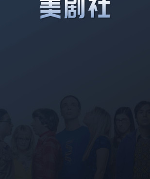 可以看钻井美剧的手机软件合集