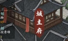 方寸对决洛城琅琊阁具体位置在哪