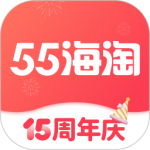 55海淘最新版