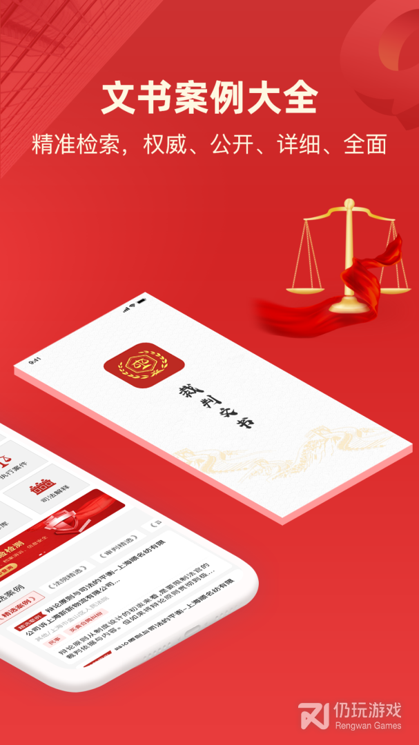 裁判文书