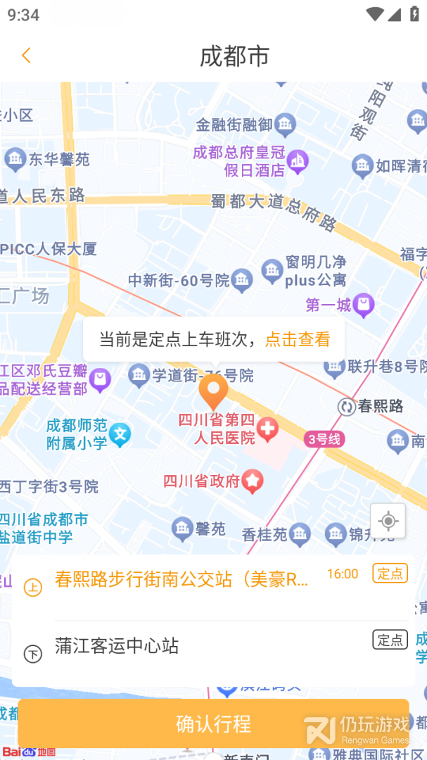 易来客运