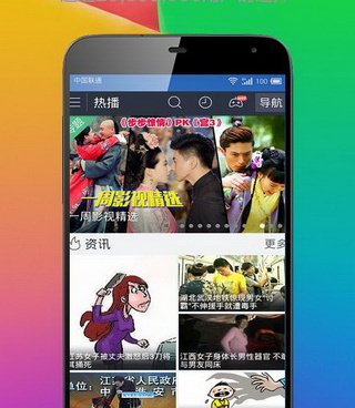 像射手影音这样的手机软件合集