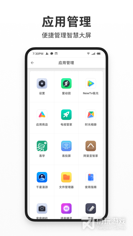 智屏助手