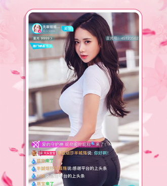 午夜真人秀直播的手机软件合集