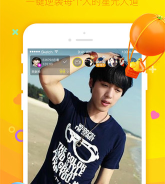 和星瞳直播同款的手机软件合集