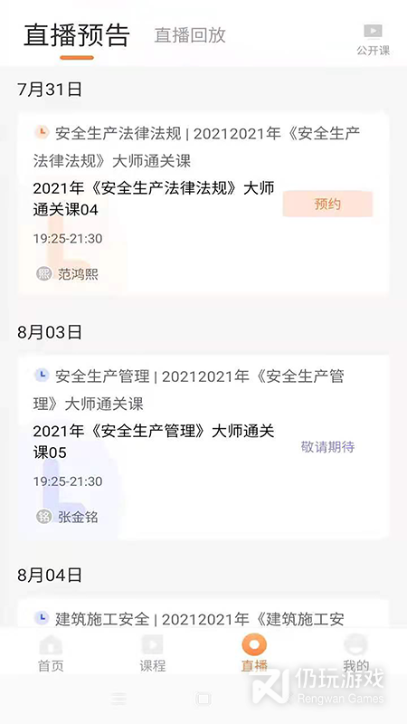 博锐教育