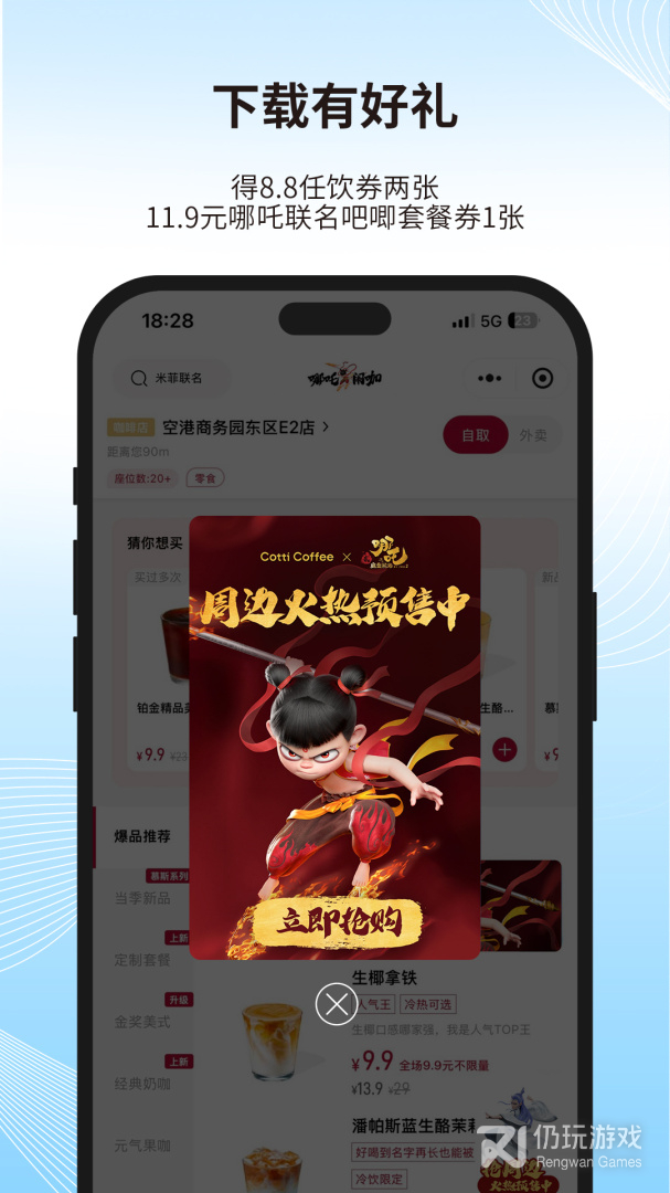 库迪咖啡