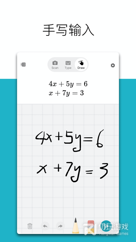 微软数学最新版