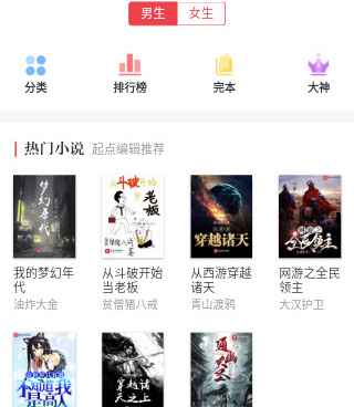 和小说阅读大全很像的手机软件合集