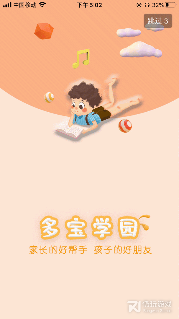 多宝学园