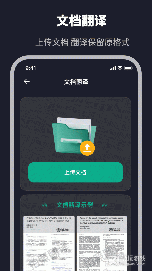 随身智能翻译器