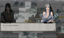 《鬼谷八荒》NPC权力性格介绍