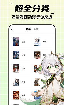 像酷漫画这样的手机软件合集