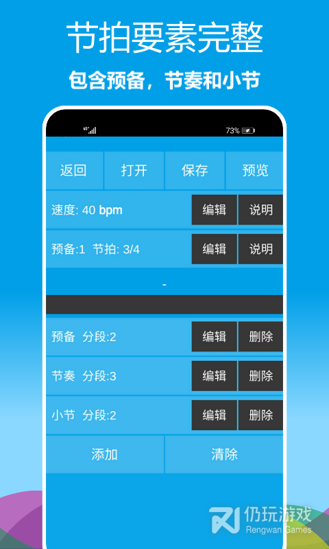 乐器节拍器