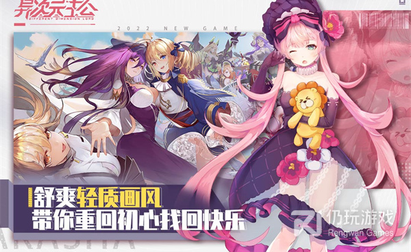 跟异次元主公相似的手游合集