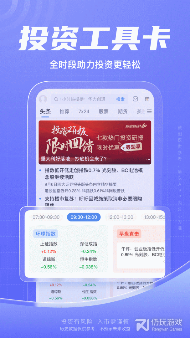 诊断股市手机软件合集