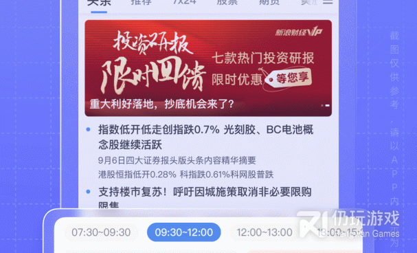 诊断股市手机软件合集
