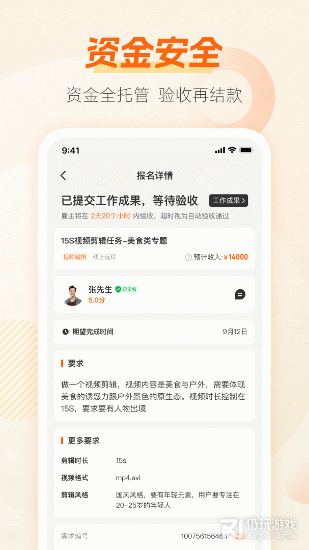 简单易用的赚钱兼职手机软件合集