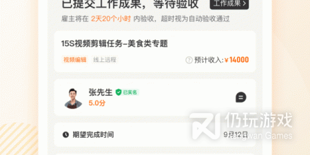 找兼职当天结的手机软件排行榜