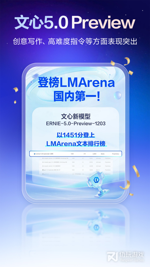 文心一言最新版