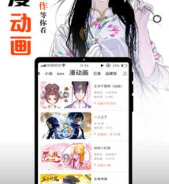 和阿狸漫画差不多的手机软件合集