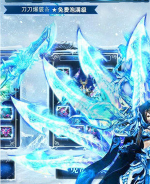 冰雪相关的打金传奇手游合集