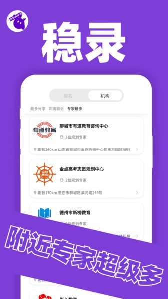 河南模拟报考高考志愿系统