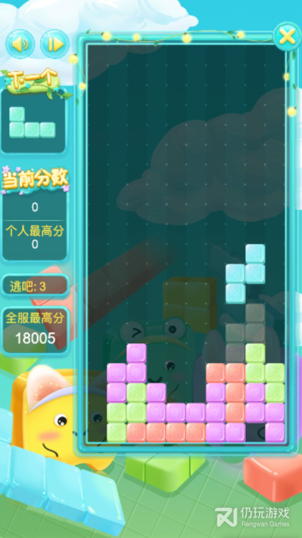 俄罗斯方块