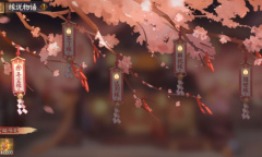 阴阳师花火共赏活动内容奖励