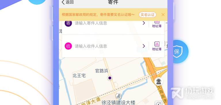 寄快递手机软件合集