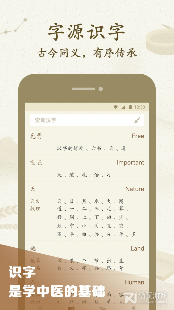 最最汉字