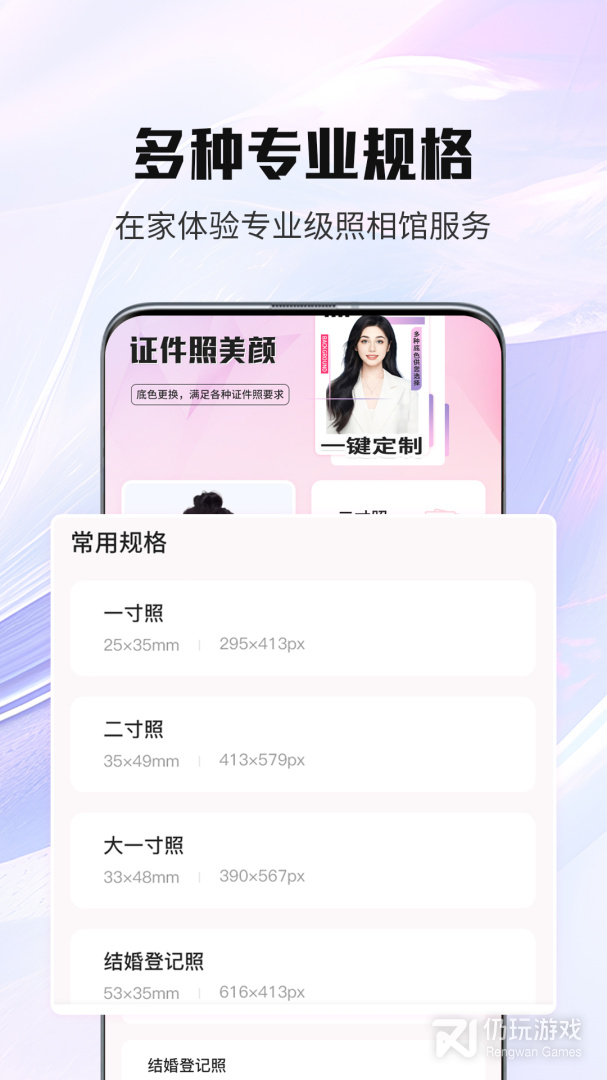 证件照美颜最新版