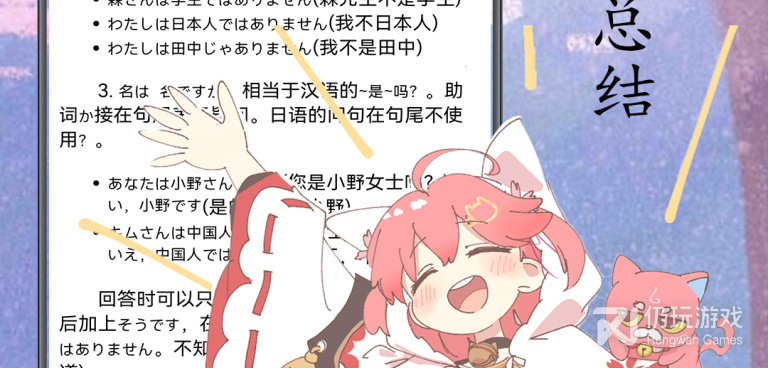 专业日语课堂手机软件合集