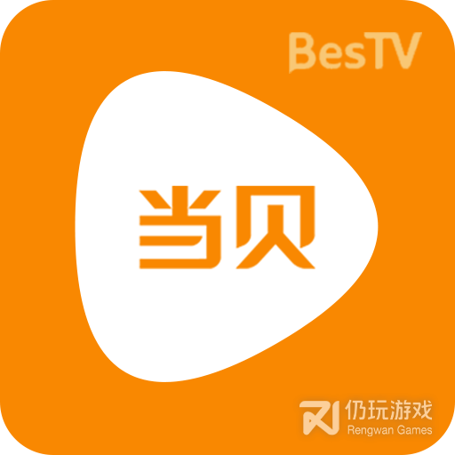 当贝影视无限播放版